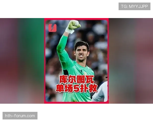 库尔图瓦欧洲杯零封王 库尔图瓦欧洲杯零封王